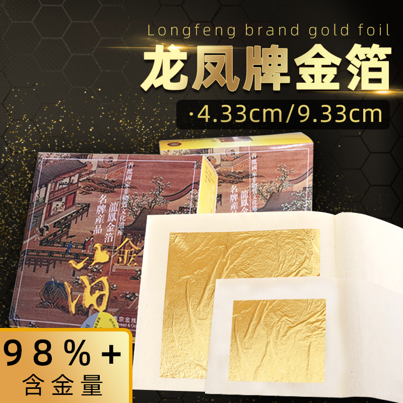 Pure Gold Foil Nanjing Authentic Longfeng Brand 24K 98% Real Gold Foil Buddha Statue Gold Platinum Paper Carving Gold Foil Paper