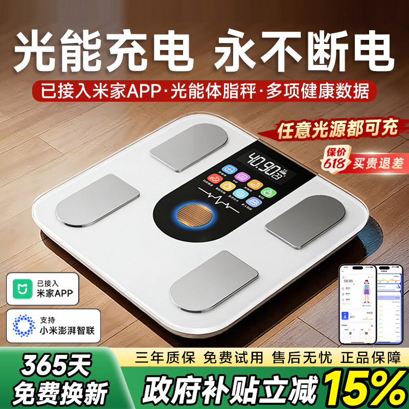Был подключен к приложению Mijia APP light energy body fat scale, перезаряжаемым весовым весам, точному взвешиванию, бытовым интеллектуальным электронным весам человеческого тела