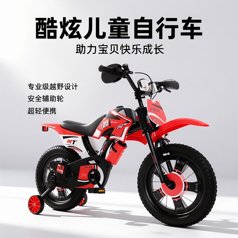 3 to 6 Years Old Children's Bicycle, Ultra-Light Magnesium Alloy, Boys and Girls, with Auxiliary Wheels, Children's Bicycle, 8 to 12 Years Old Boys' Bicycle 3 to 6 Years Old Children's Bicycle, Ultra-Light Magnesium Alloy, Boys and Girls, with Auxiliary Wheels, Children's Bicycle, 8 to 12 Years Old Boys' Bicycle