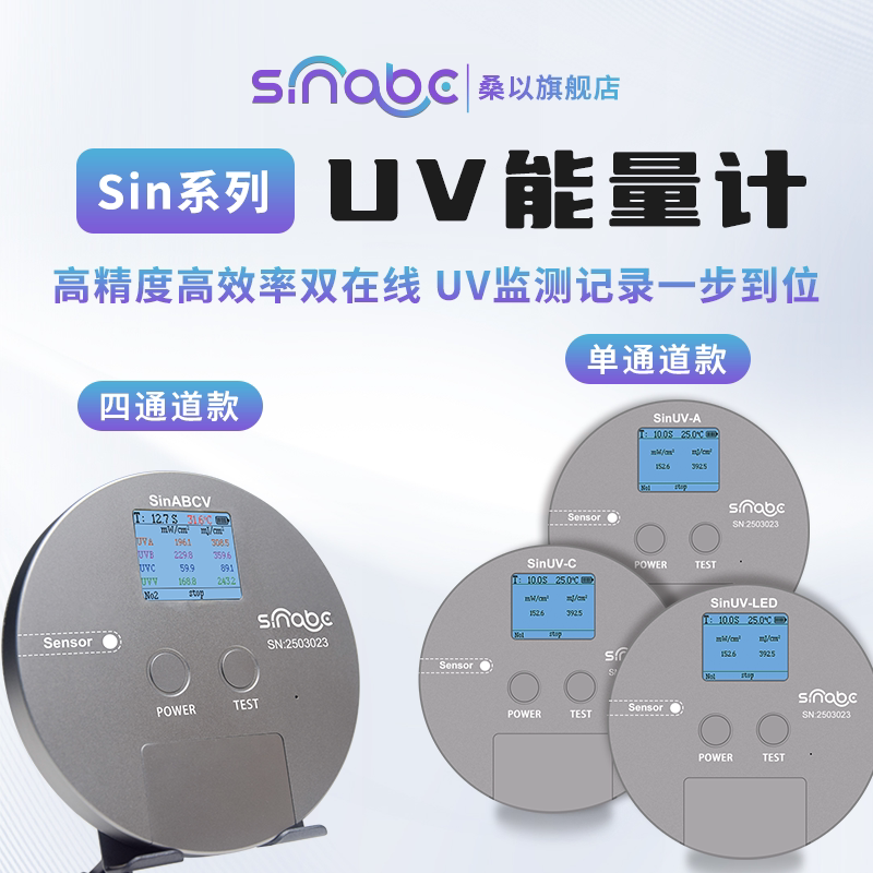 Uk Uv Energy Meter, Ultraviolet Led Lamp and Mercury Lamp Power Detector for Curing and Disinfection, High-Precision Testing Uk Uv Energy Meter, Ultraviolet Led Lamp and Mercury Lamp Power Detector for Curing and Disinfection, High-Precision Testing