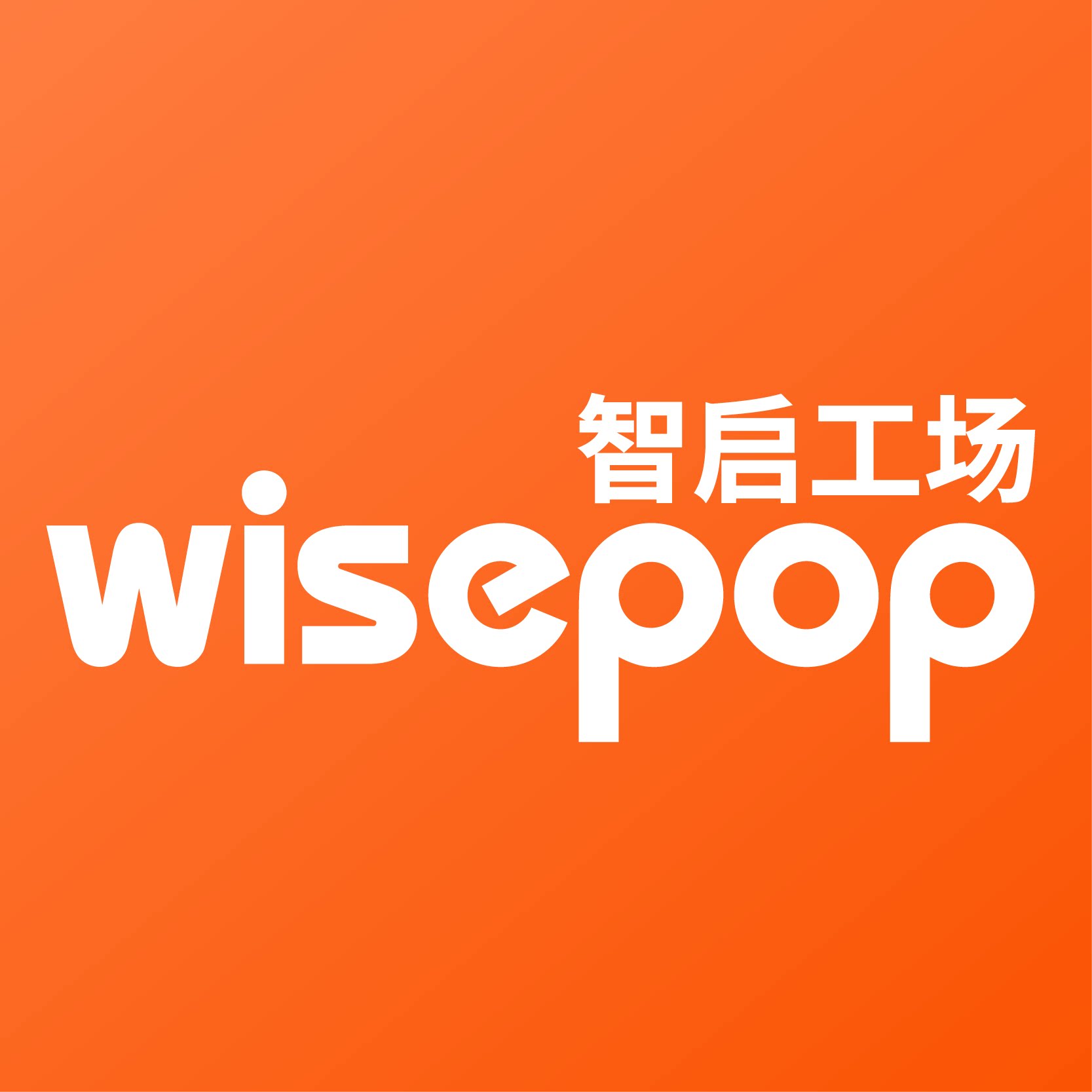 智启工场旗舰店