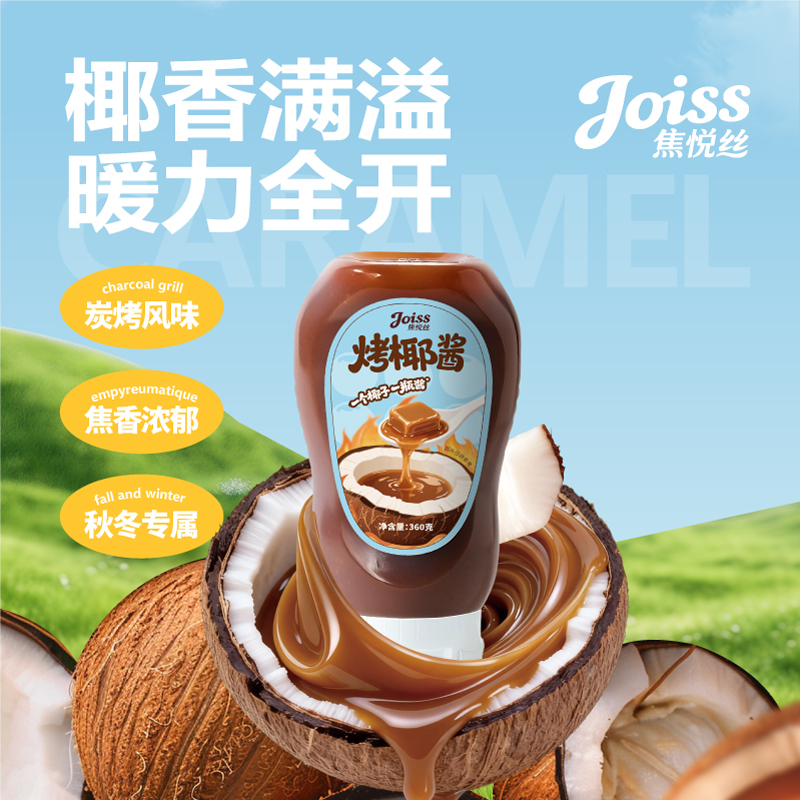 Caramelized Coconut Sauce for Coffee, Ice Cream, Desserts, Cooking, Baking, Raw Coconut Toffee, Sea Salt Caramel Sauce Caramelized Coconut Sauce for Coffee, Ice Cream, Desserts, Cooking, Baking, Raw Coconut Toffee, Sea Salt Caramel Sauce