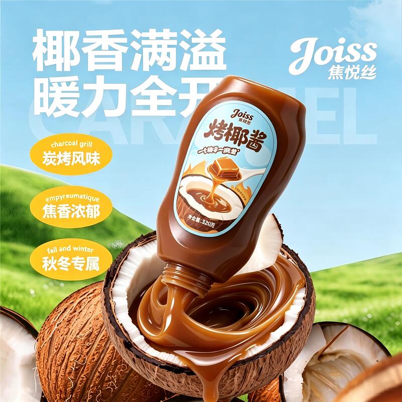 Caramelized Coconut Sauce for Coffee, Ice Cream, Desserts, Cooking, Baking, Raw Coconut Toffee, Sea Salt Caramel Sauce