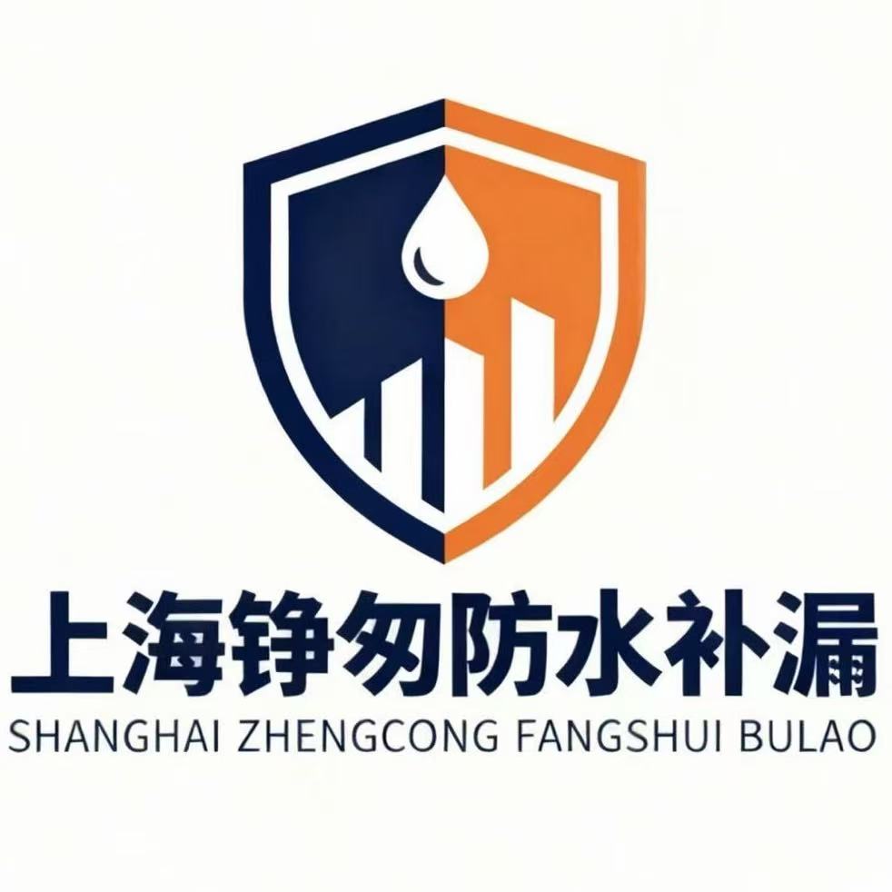 上海铮匆防水补漏