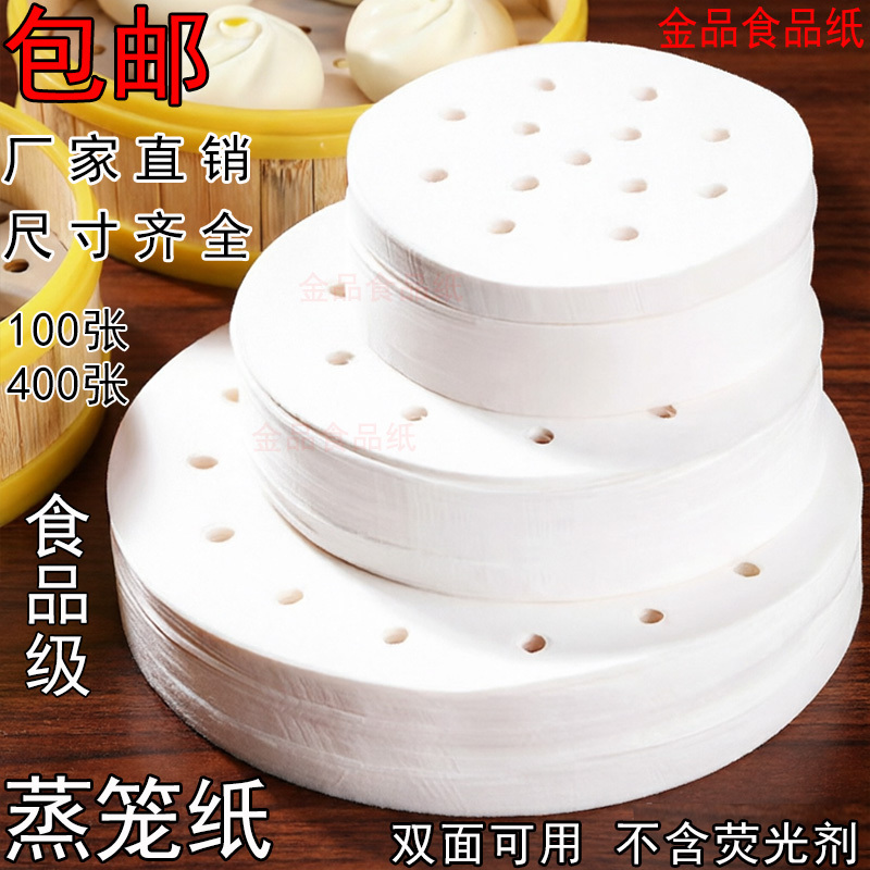 Steamer Paper for Steaming Buns, Oil-Proof Paper, Food-Grade, Household Special Steamer Cloth Mat, Disposable Steamer Paper for Steaming Buns