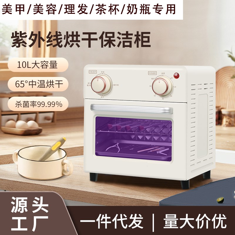 Tool disinfection cabinet, nail art, embroidery, kindergarten disinfection cabinet, mobile phone disinfection machine, mini disinfection cabinet, timed makeup brush