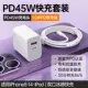Зарядное устройство, 45W, 1.5м