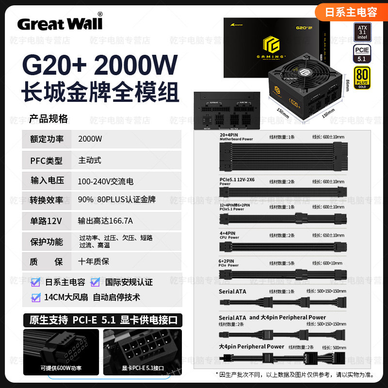 Блок питания Great Wall F16 2000W Gold черный