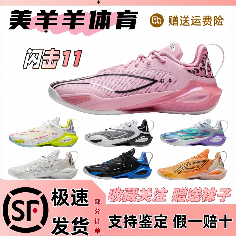 Li Ning Flash Attack 11 Practical Basketball Shoes for Men, New Low-Top Anti-Slip, Wear-Resistant, Shock-Absorbing, Sound-Absorbing Sports Sneakers
