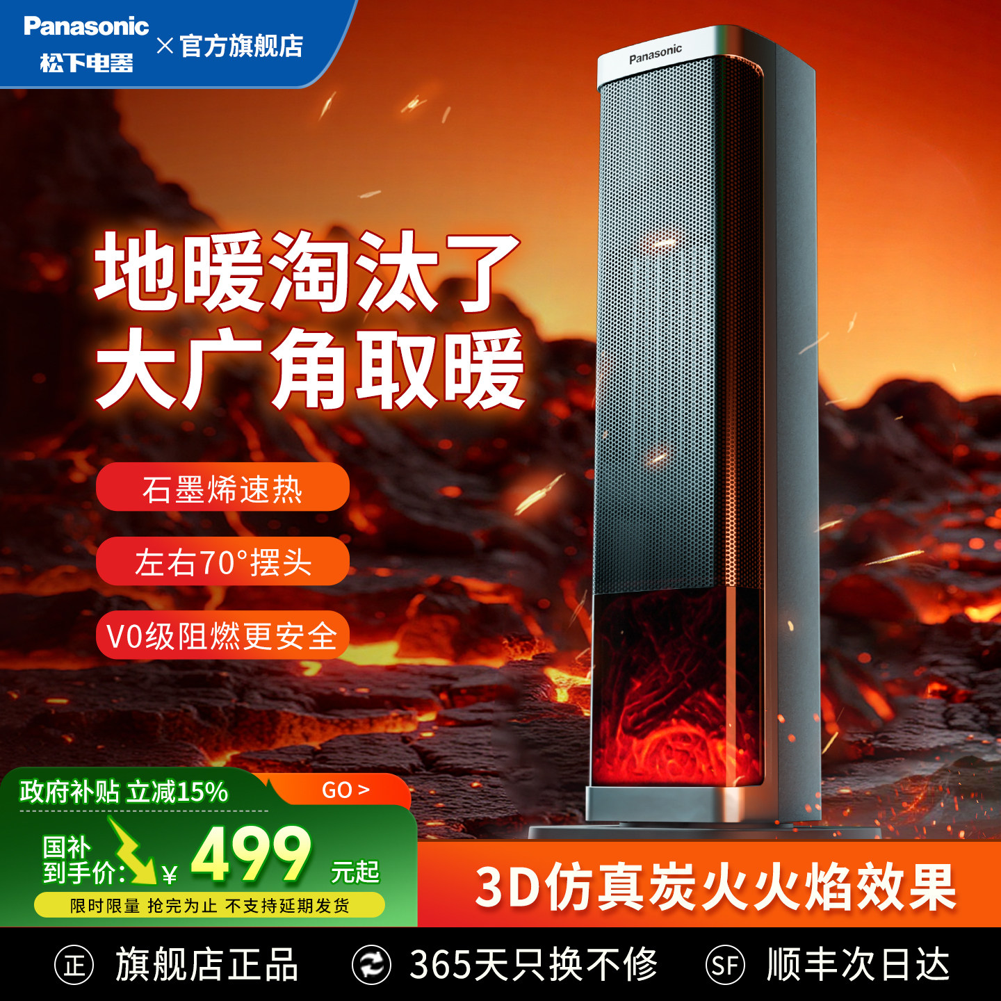 Новый угольный обогреватель Panasonic 25-летней давности Изображение 1