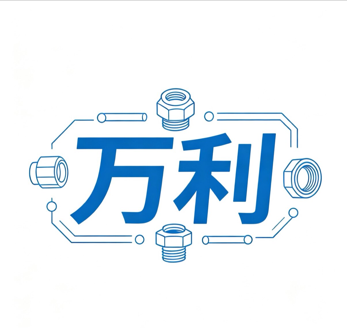 万利不锈钢管件接头工厂店的LOGO