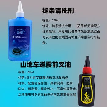 Bicycle chain oil lubricant mountain bike oil anti-rust oil decontamination and rust remover electric vehicle motorcycle maintenance oil