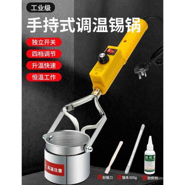 锅锡熔化锡条大功率电线接头挂机锅烫锡炉手提工具锡锅神器焊锡烫