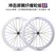 Blast Wave Colorful Series Road Bike Carbon Fiber Wheelset Bicycle Wheels