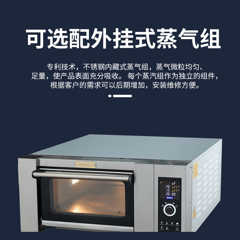 SINMAG新麦电烤炉SM2的秘密中枢： 掌控温度的艺术