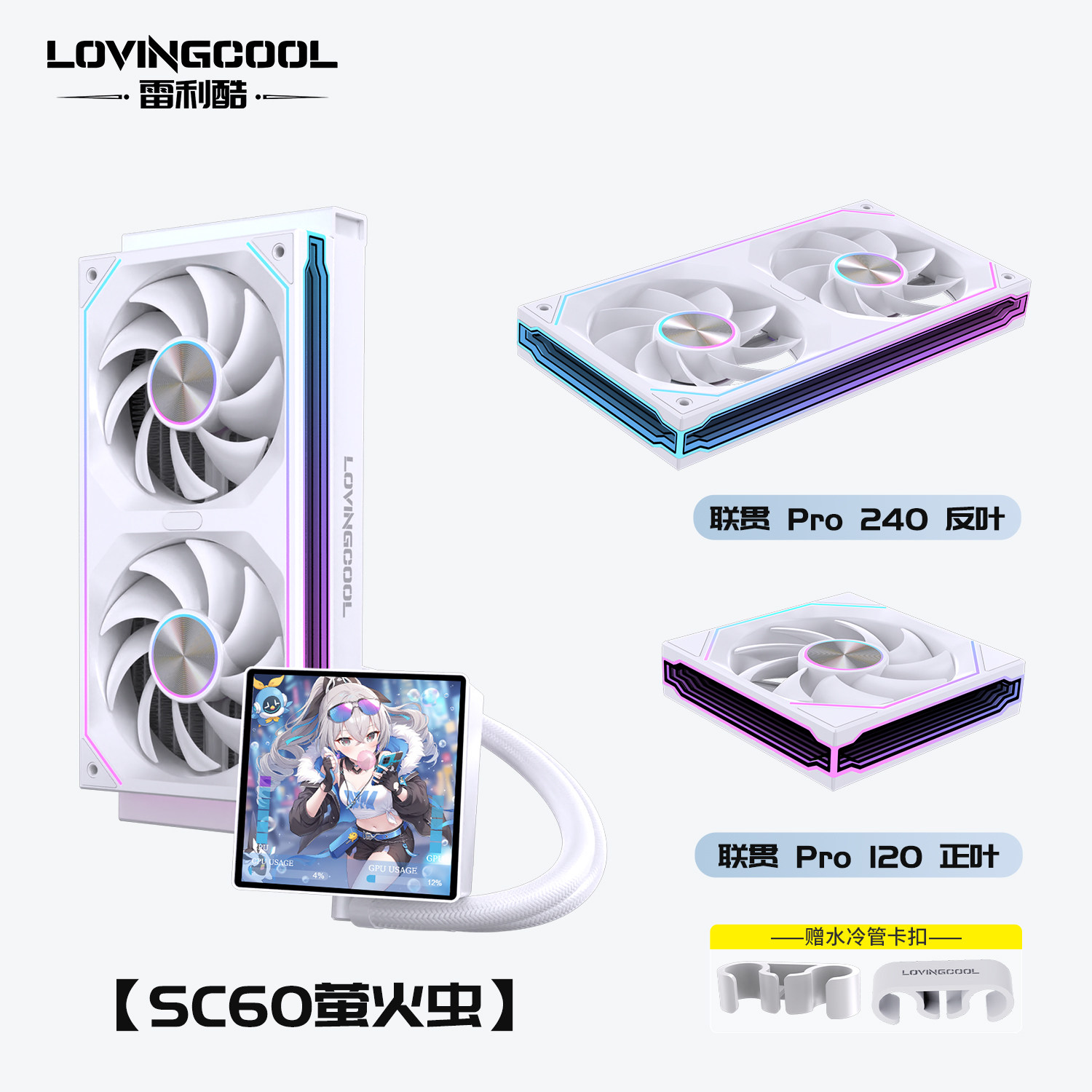 СЖО LovingCool SC60 Firefly 240мм черный