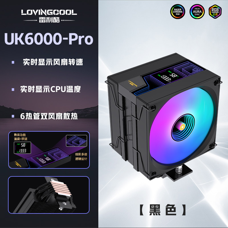 Кулер LOVINGCOOL UK6000 черный, один вентилятор