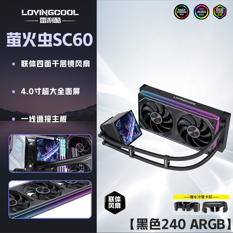 СЖО LovingCool SC60 Firefly 240мм черный
