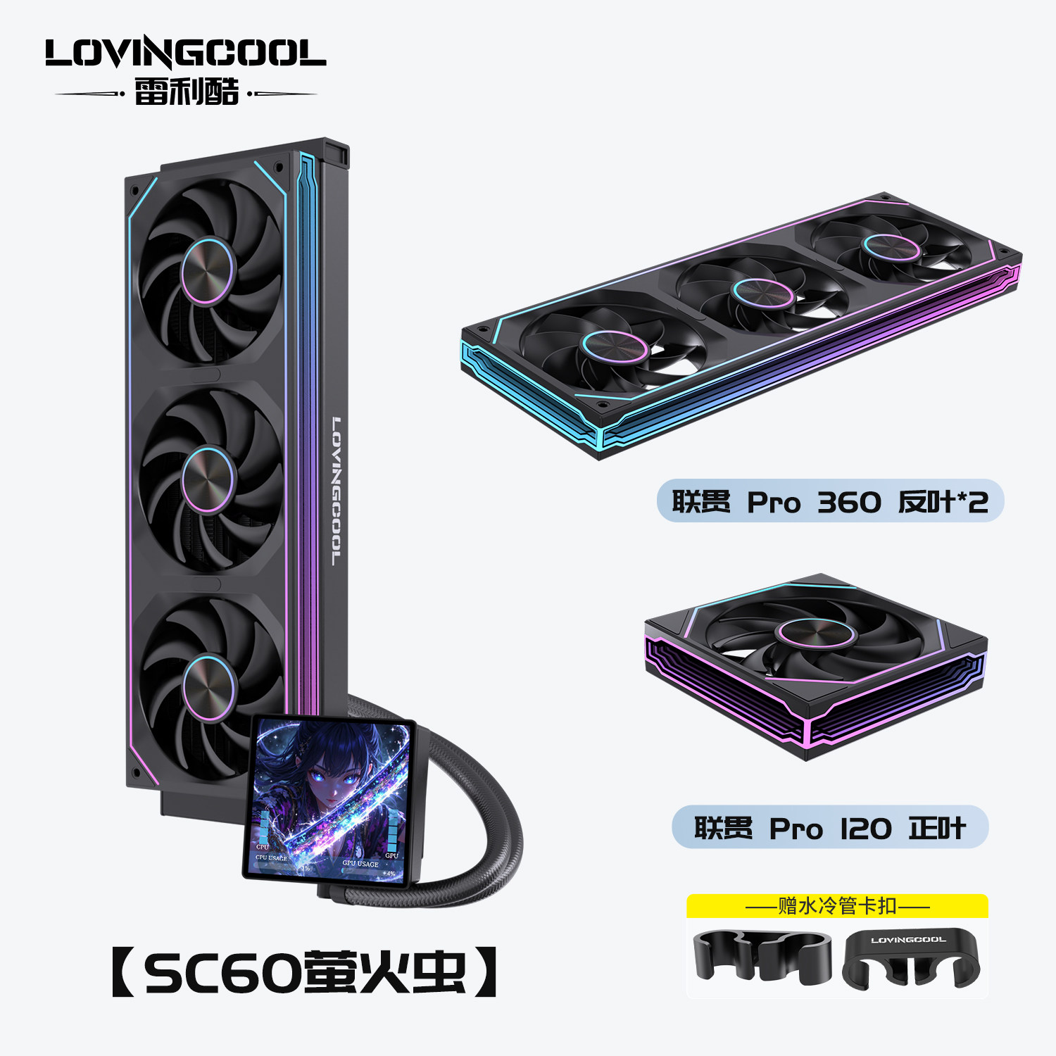 СЖО LovingCool SC60 Firefly 240мм черный