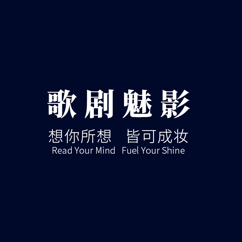 歌剧魅影旗舰店