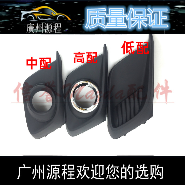 Adapted Mazda 3 Angksyracian fog light shield fog light frame front bar Shroud Fog Light Electroplating frame lampshade assembly-Taobao