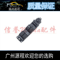 Adapt to Mazda 6 Ruiyi glass lifter switch assembly Ruiyi Coupe window lift electric switch