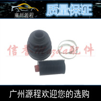 Adapt to Mazda 6 Ruiyi Pentium B70 half shaft ball cage dust cover M6 Coupe inside and outside ball cage repair kit repair kit