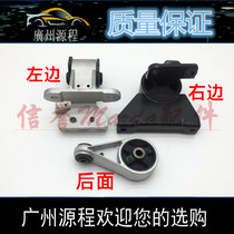 Adapt to Haima Fumei second generation Haifu Xingbao Ma machine foot rubber gearbox engine bracket machine foot glue support