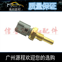 Adapted to Haima 323 Fumei Second and Third Generation Prima Haifuxing Water Temperature Sensor Induction Plug Temperature Switch