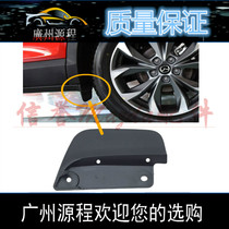 Adapt to Mazda CX-5CX-4 wheel eyebrow mudguard mudguard wheel eyebrow lower baffle small mudguard