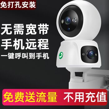 4g recharge-free wireless camera monitor connected to mobile phone remote home 360-degree wifi smart camera head