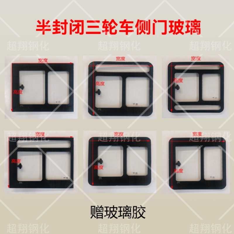 [Free Shipping by Jd.Com and Sf Express] Electric Tricycle Semi-Enclosed Right-Angle Side Door Glass Sliding Door Tempered Glass