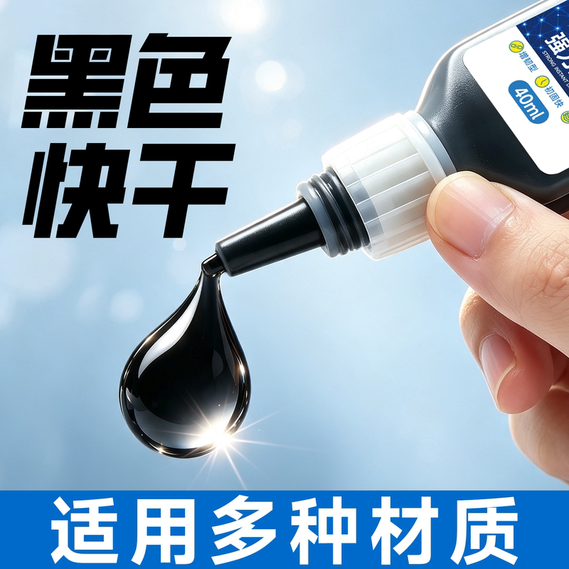 Black Strong Adhesive Glue for Rubber, 502 Metal Welding Glue, Rubber Quick-Dry Adhesive, O-Ring Sealant, Epdm Automotive Sealing Strip, 480 Black Quick-Dry Glue Black Strong Adhesive Glue for Rubber, 502 Metal Welding Glue, Rubber Quick-Dry Adhesive, O-Ring Sealant, Epdm Automotive Sealing Strip, 480 Black Quick-Dry Glue