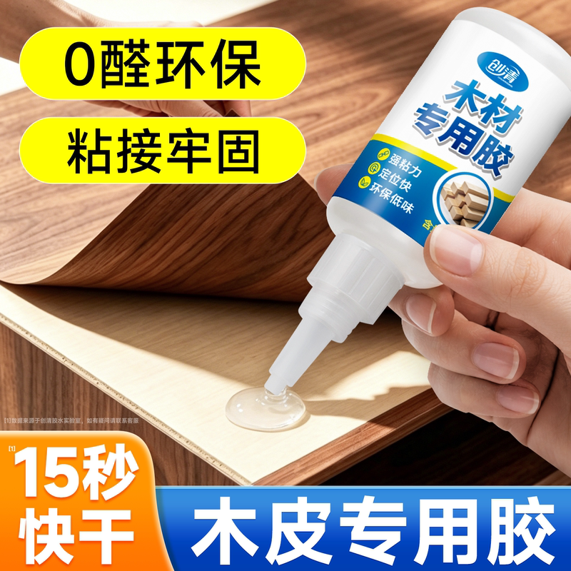 Special Glue for Wood Veneer, Strong Adhesive for Wood, Furniture, Cabinet Doors, Wood Panels, Edge Banding Strips, Cabinet Veneer Glue, Woodworking Edge Banding Glue, Table and Cabinet Veneer Repair Glue, Wood Glue for Loose Joints, Transparent Repair Glue