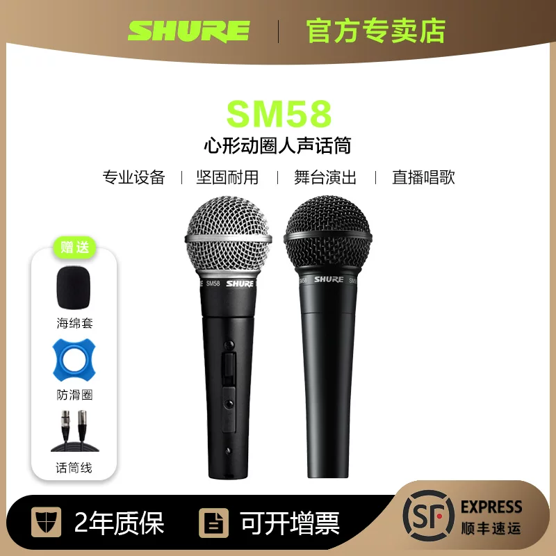 Shure SM58S динамический кабельный микрофон для живых выступлений, профессиональная запись