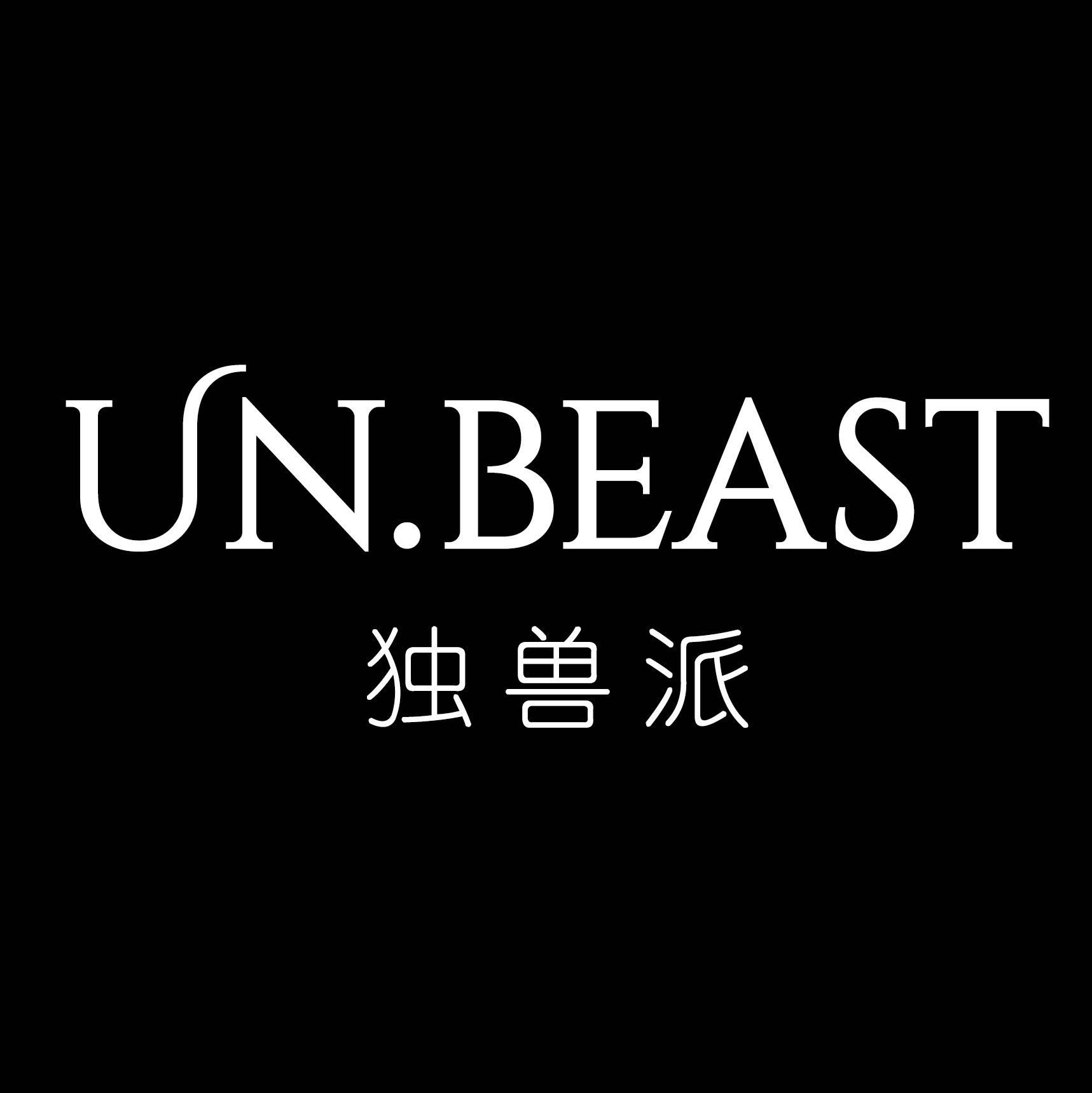 独兽派旗舰店的LOGO