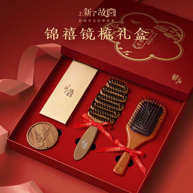 New Products from the Forbidden City: Wedding and Engagement Gifts for Newlyweds, Best Friends, and Brides – a Practical and High-End Comb Gift Set New Products from the Forbidden City: Wedding and Engagement Gifts for Newlyweds, Best Friends, and Brides – a Practical and High-End Comb Gift Set