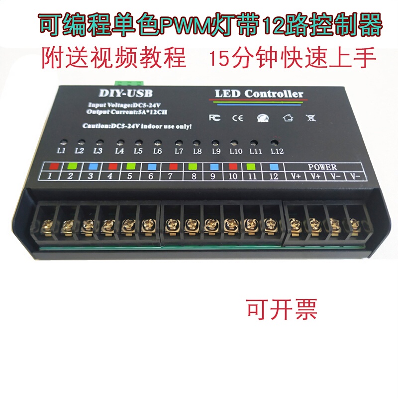Multi-Channel Programmable Controller Diy-Ubs Single-Color Running Water Effect Colorful 12V24V Light Dimmer