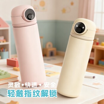 Black Technology Fingerprint Water Bottle 2025 New Model for Boys and Girls, High-Looking Children's Thermos Cup for School with Password Unlocking