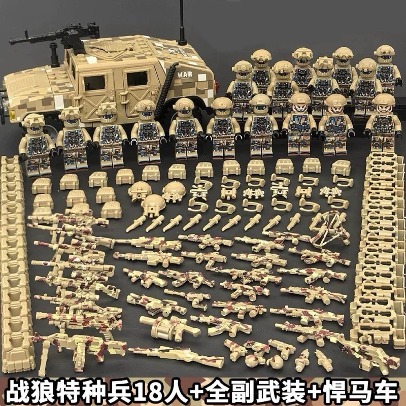 Compatible with Lego Building Blocks, Military Special Forces Boy Figures, Assembled Toys, Small Figures, Children's Educational Model Gifts Compatible with Lego Building Blocks, Military Special Forces Boy Figures, Assembled Toys, Small Figures, Children's Educational Model Gifts