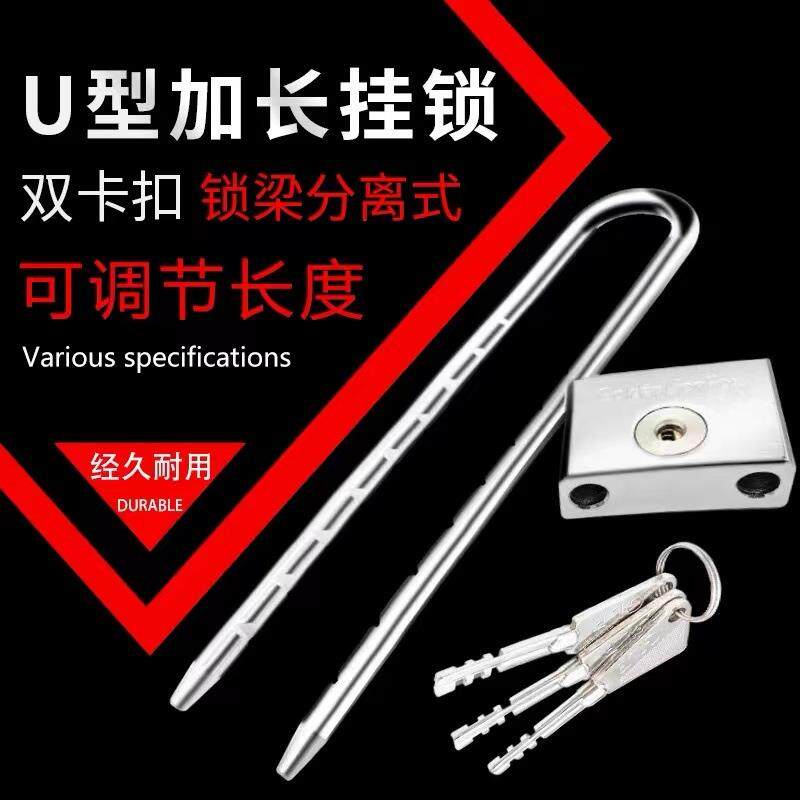 玻璃门锁加长U型锁门插锁双门防盗锁具店面商铺锁摩托车锁挂式