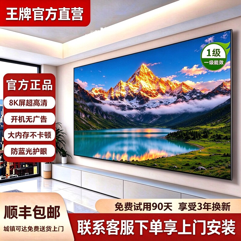 8K Ace Ultra Hd Lcd Tv 43/55/65/75/85/ 100inch Smart Home Ktv Explosion-Proof Tv 8K Ace Ultra Hd Lcd Tv 43/55/65/75/85/ 100inch Smart Home Ktv Explosion-Proof Tv