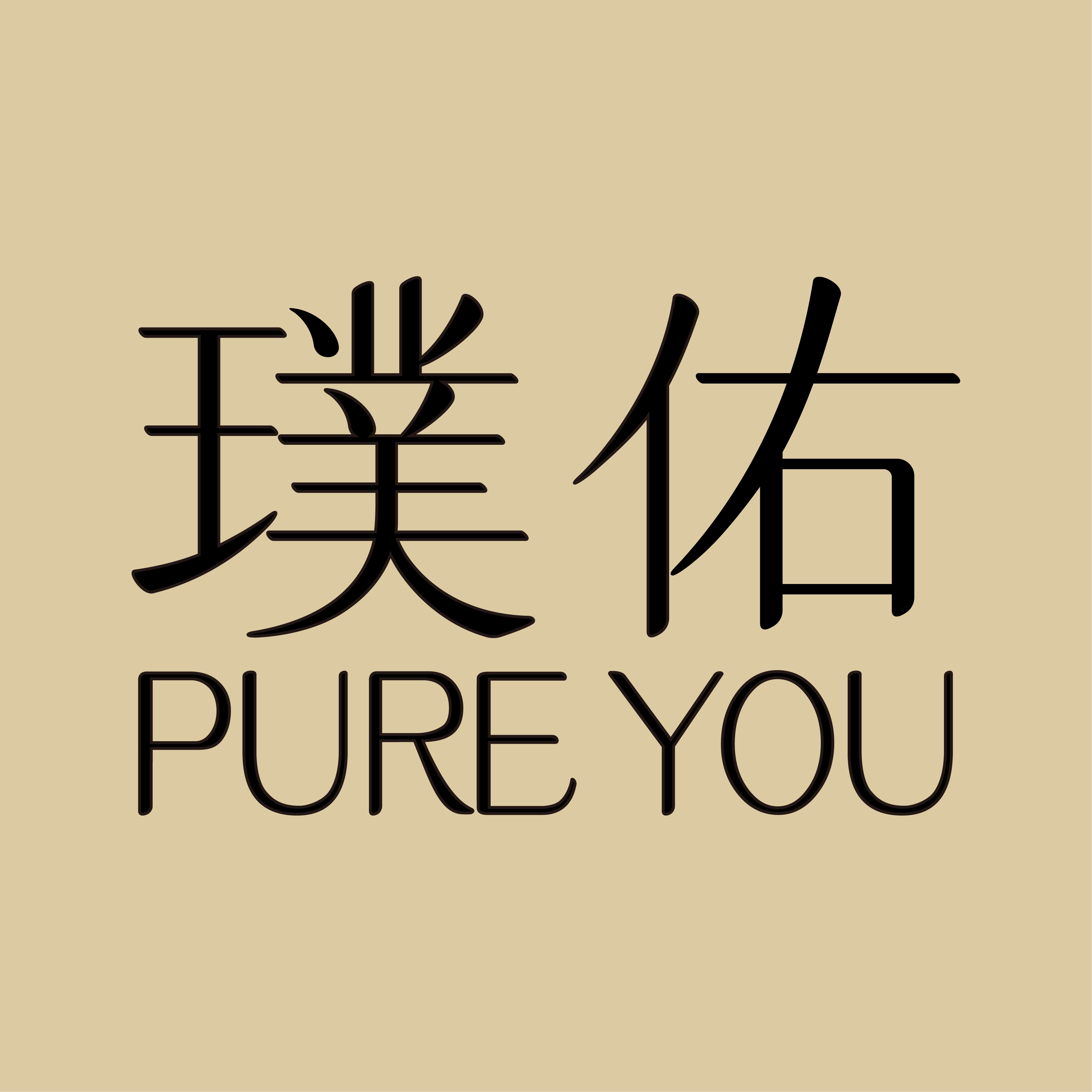 璞佑旗舰店的LOGO