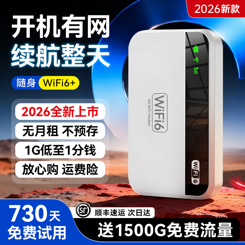 Wireless Network Portable Wifi2026 New Model Mobile Unlimited Data Nationwide Portable Smart Router