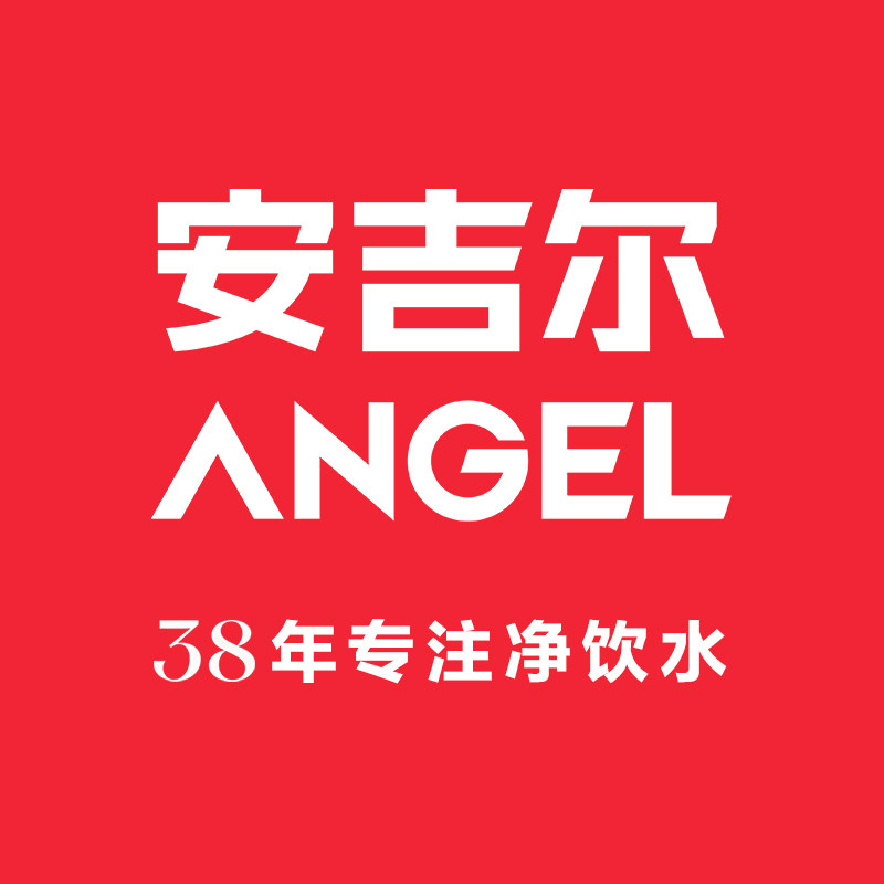 安吉尔全屋净水旗舰店
