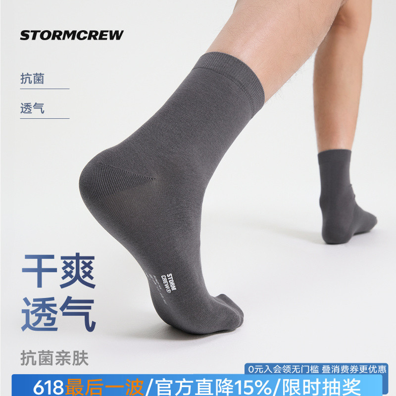 Film and Television Hurricane Breath Socks 7A Antibacterial Mid-Calf 5-Pair Pack Stormcrew Skin-Friendly, Dry, Breathable, Comfortable and Non-Abrasive