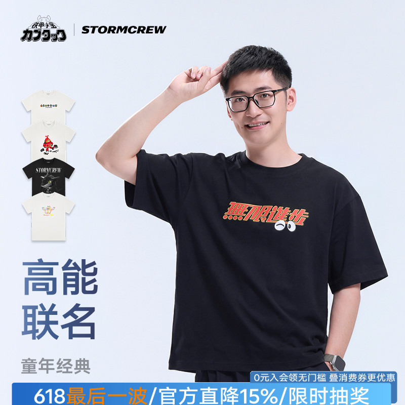 Film and Television Hurricane｜Iron Armor Little Treasure Co-Branded T-Shirt Stormcrew Kabuda Pure Cotton Short-Sleeved Official Authorized Unisex