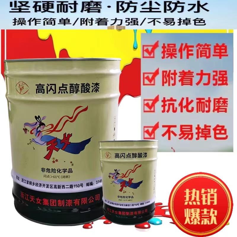 Tianyu Brand Industrial Metal Paint, Outdoor Quick-Drying Renovation Railing Paint, Steel Structure Paint, Anti-Rust and Anti-Corrosion Alkyd Paint Coating Tianyu Brand Industrial Metal Paint, Outdoor Quick-Drying Renovation Railing Paint, Steel Structure Paint, Anti-Rust and Anti-Corrosion Alkyd Paint Coating