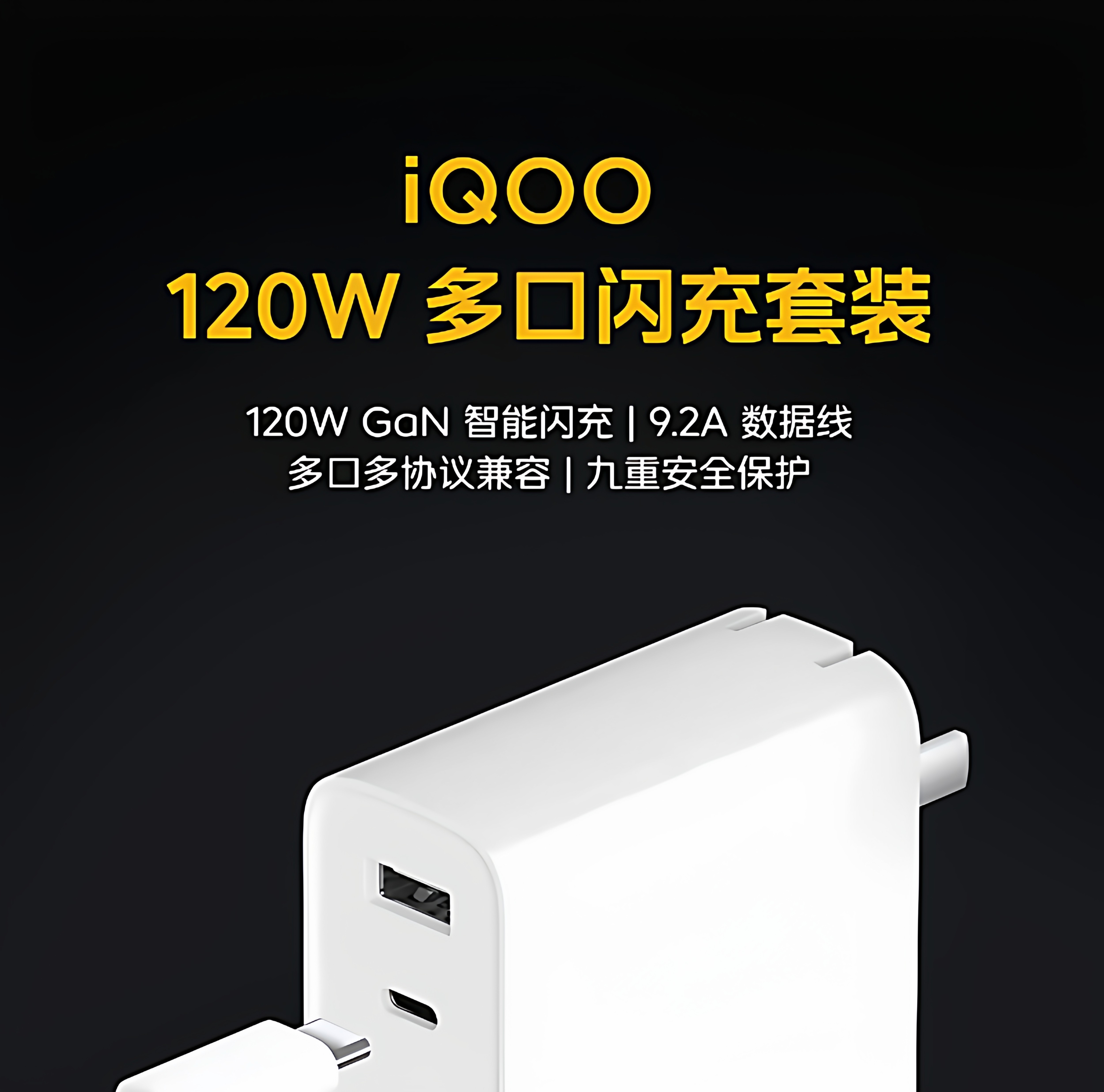 Iqoo Vivo Original 120W Flash Charger Single Port Set Iqoo15Iqooneo7 Racing Edition Iqoo13 Neo8 Neo9 Iqoo11 10 Z7 Mobile Phone Charging Head Original Accessory — تصویر 1