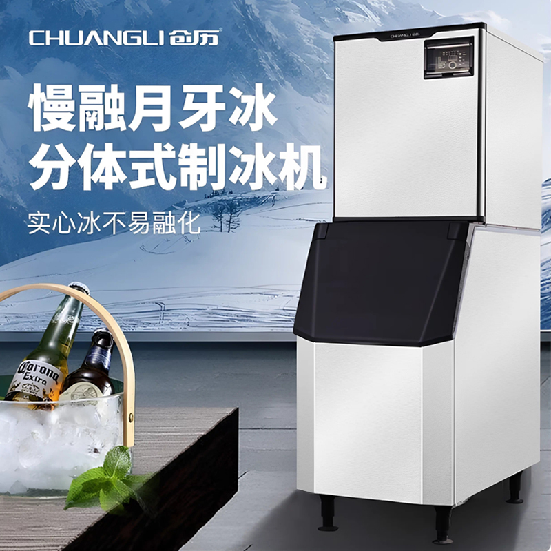 Chuangli Crescent Ice Maker Commercial Full Solid Ice Machine for Milk Tea Shops, Ktvs, and Bars